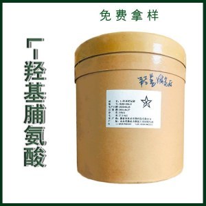 L-羥脯氨酸價(jià)格