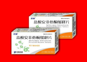 安非他酮的產(chǎn)品用途