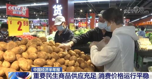 我國重要民生商品供應(yīng)充足 居民消費(fèi)價格運(yùn)行總體平穩(wěn)