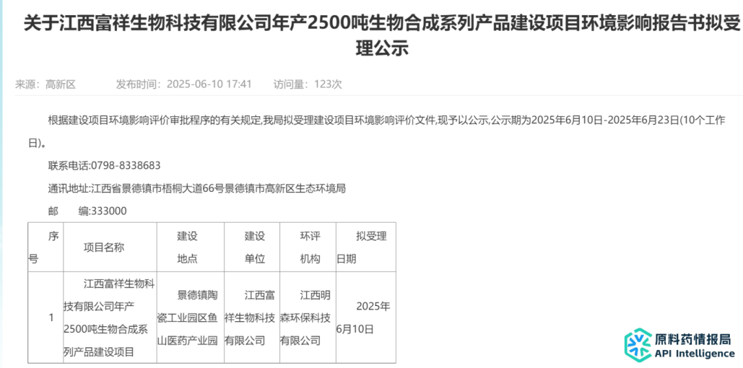 江西富祥生物斥資2億擴(kuò)建生物合成產(chǎn)線(xiàn)，重點(diǎn)布局L-羥脯氨酸等高端產(chǎn)品